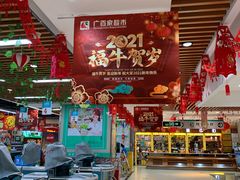 -广百家超市(大东海店)