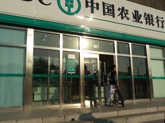 -中国农业银行(北京回龙观东区支行)