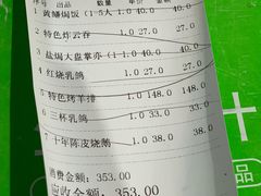 -石岐乳鸽村(南海第三分店)