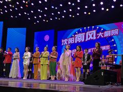 -南风大剧院莎梦二人转剧场