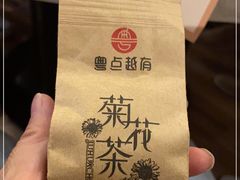 -粤点越有·茶点·粤菜(樵岭国际店)