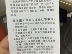-浙江大学医学院附属口腔医院湖滨（延安）院区