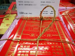 -北京稻香村(五道口店)