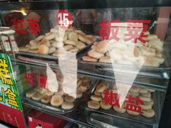 -矮子馅饼(大成路店)