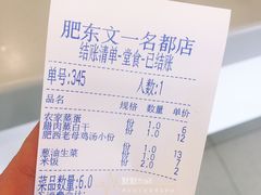 -老乡鸡(肥东文一名都店)