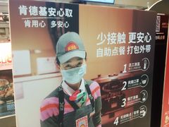 -肯德基(甘家口店)
