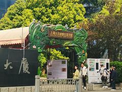 -上海大自然野生昆虫馆