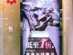 -TIMES CITY OUTLETS 时代·城市·奥特莱斯(上海国际时尚中心店)