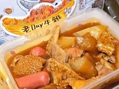 -老day牛杂(官也街总店)