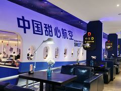 -甜心航空主题餐厅(清远万达广场店)
