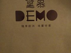 -DEMO黛慕蛋糕(中泰店)