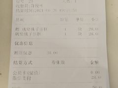 账单-gaga(深圳福田星河COCO Park店)