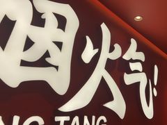 -避风塘(嘉兴八佰伴店)