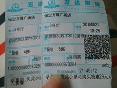 android_upload_pic-万达影城(保定万博广场激光IMAX店)