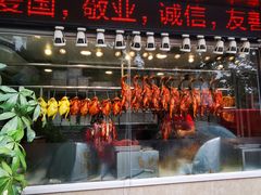 门面-肥妹烧腊店(翠竹路店)