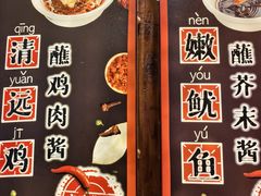 -董记老清泉·北京涮羊肉(河西店)