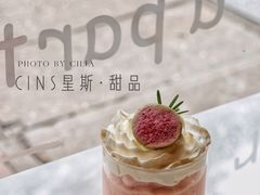 -CINS星斯·甜品·茶·蛋糕·咖啡
