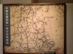 -上海电信博物馆