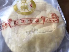 太阳饼-京馔手工吐司(万达广场济南高新店)