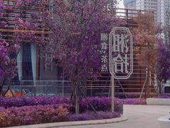 -湘拾(壹方北馆店)