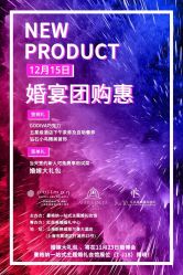 点击看大图 -红丝高端婚礼中心(旗舰店)