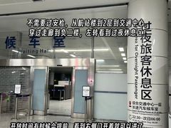 -青岛胶东国际机场