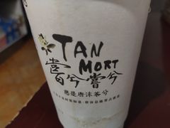-唐沫茶兮(首山店)