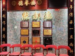 -点都德(喜粤楼店)