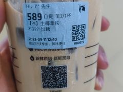 -瑞幸咖啡(南京林业大学店)