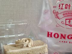 -红叶蛋糕(温泉店)