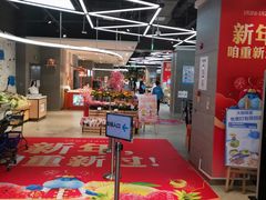 -盒马鲜生(悠方店)
