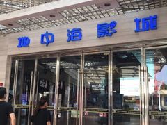 -红星电影世界开元地中海店(RealD杜比全景声)