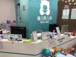 -唯儿诺儿童医院·儿科·眼科(新天地店)