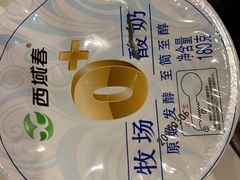 酸奶-217丰惠源抓饭(星湖街店)