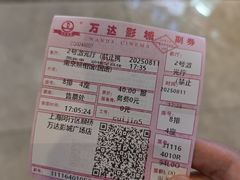 -万达影城(闵行颛桥万达广场杜比影院店)