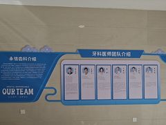 -永信齿科·永恩口腔门诊部(浦东新区店)