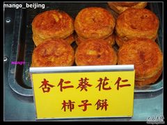 柿子饼-老徐家柿子饼(北广济街店)