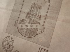-国际饭店·帆声西饼屋(黄河路店)
