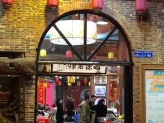 门面-禄源公·老莞诚饭店