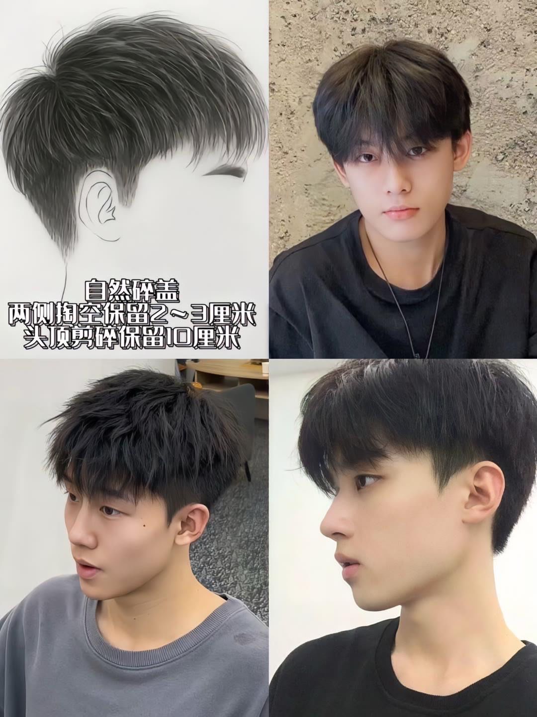 自然碎盖两侧的长度,保持自然,修剪干净自然的一个鬓角轮廓尤为重要