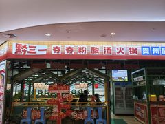 -新荟城(望京店)