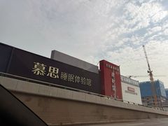 -东亚家具商城(北园立交桥店)