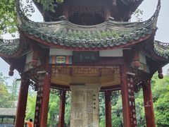 -房湖公园