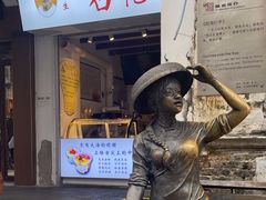 -周先生石花膏