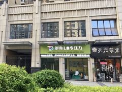 -多特儿童专注力·感统训练·注意力提升培训(锦峰训练中心)