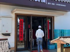 -山涧阁农家菜(南北湖店)