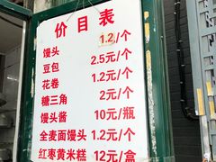 -天泽祥·鼓楼馒头(鼓楼店)