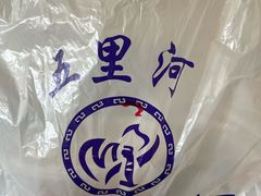-马家鸡架(五里河店)