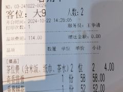 -明婷饭店(外曹家巷店)