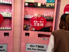 -0317火锅鸡·清真(正达店)